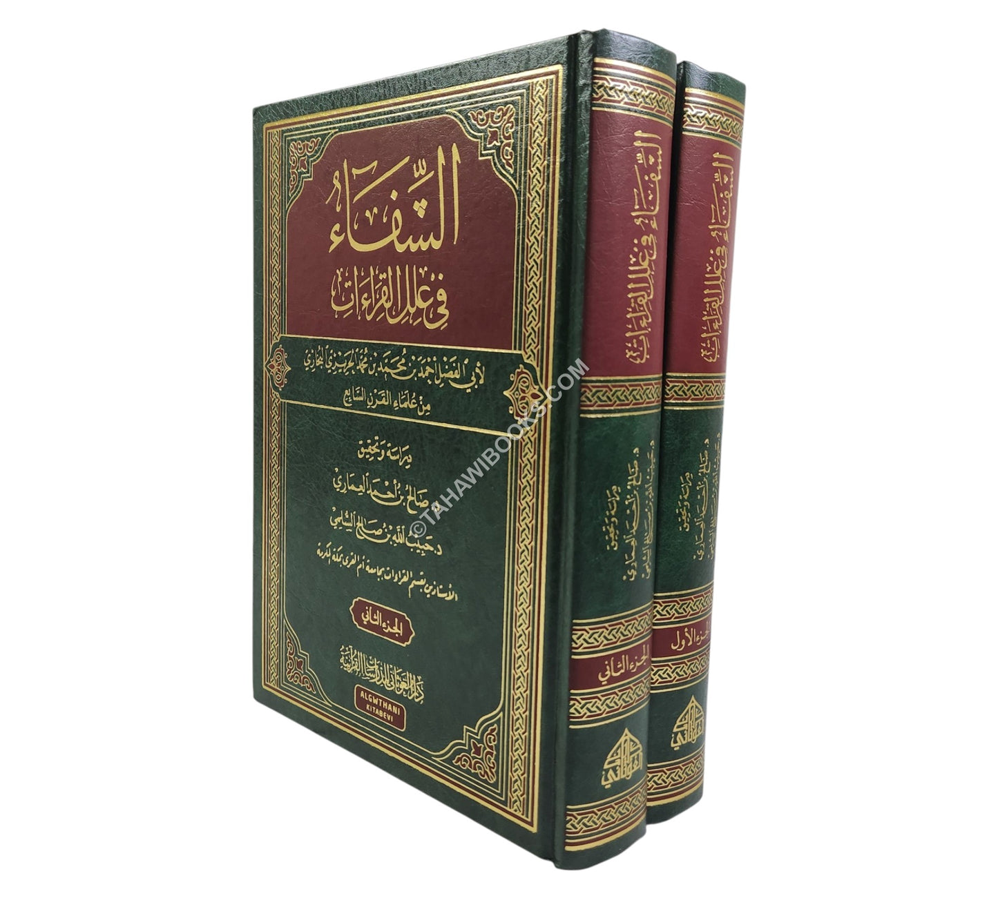 الشفاء في علل القراءات