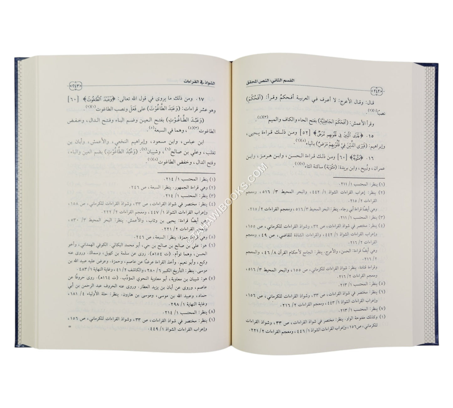 الشواذ في القراءات