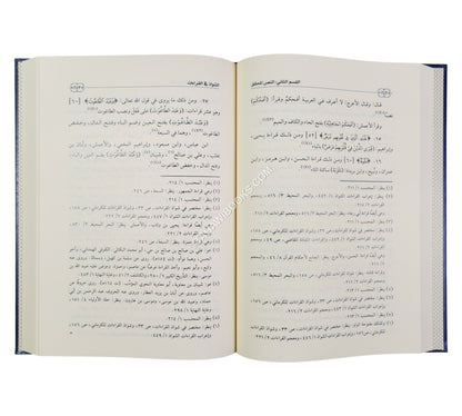 الشواذ في القراءات