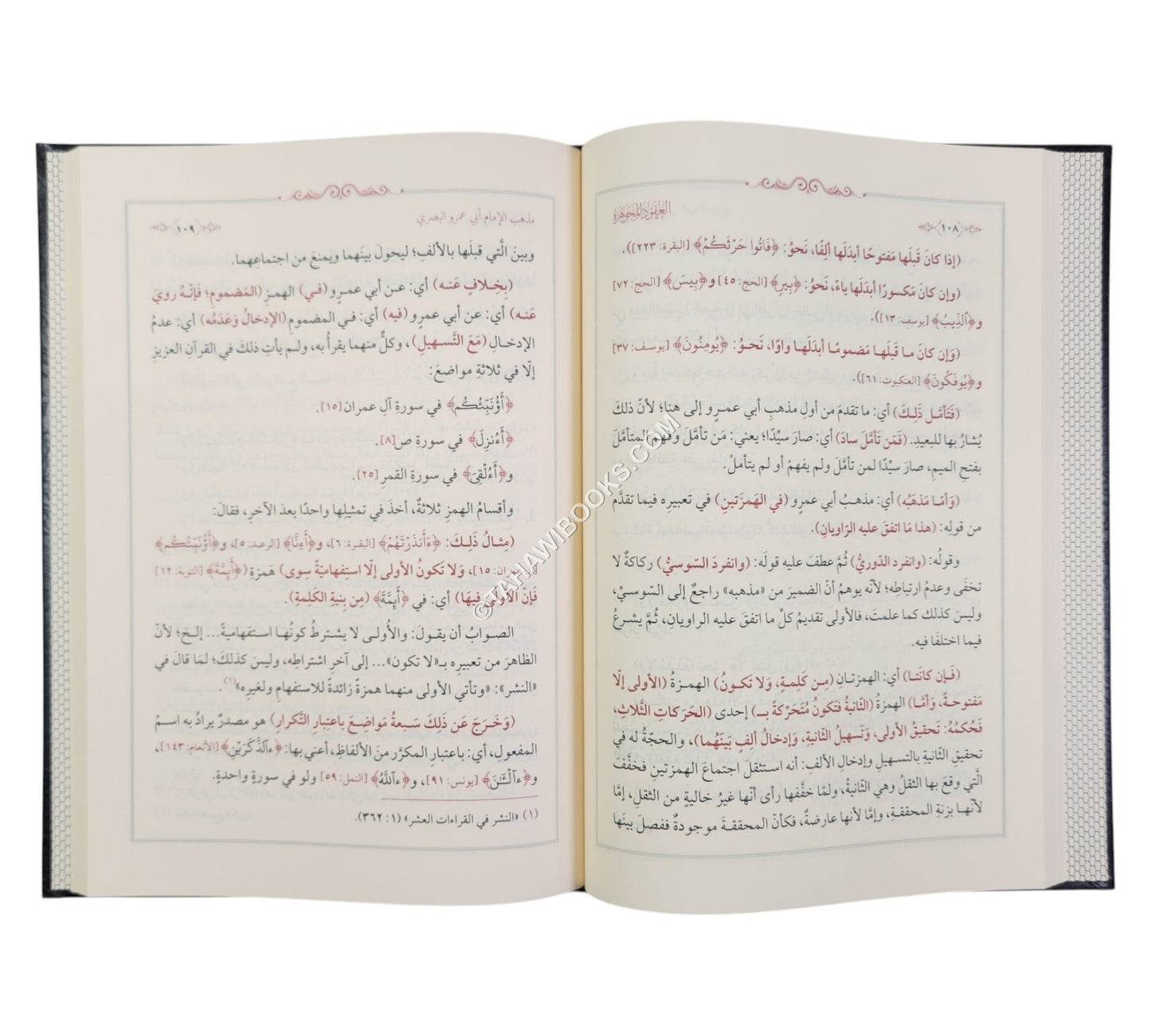 العقود المجوهرة واللآلئ المبتكرة شرح القواعد المقررة والفوائد المحررة