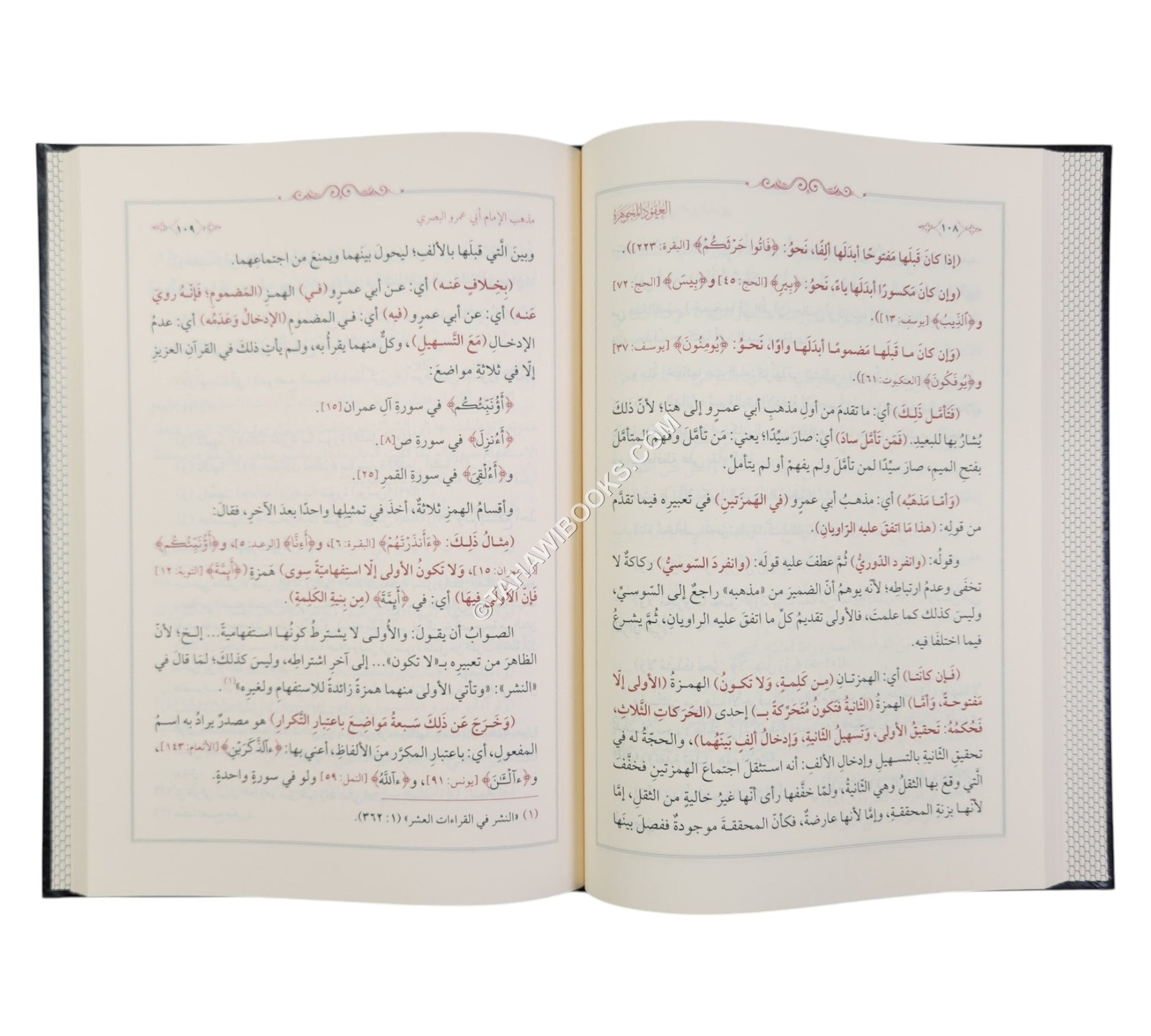العقود المجوهرة واللآلئ المبتكرة شرح القواعد المقررة والفوائد المحررة