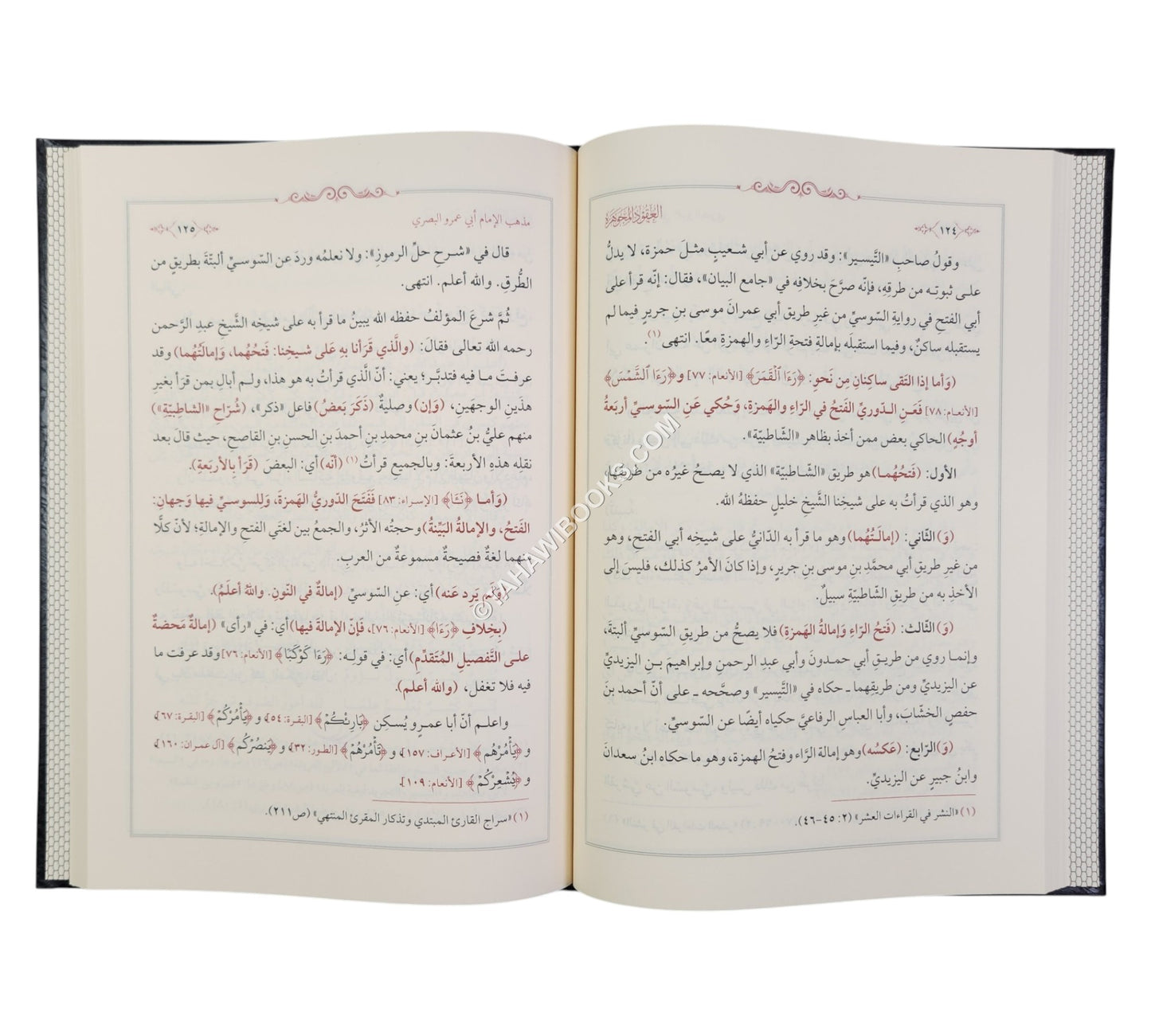 العقود المجوهرة واللآلئ المبتكرة شرح القواعد المقررة والفوائد المحررة