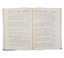 القراءات الشاذة وتوجيهها