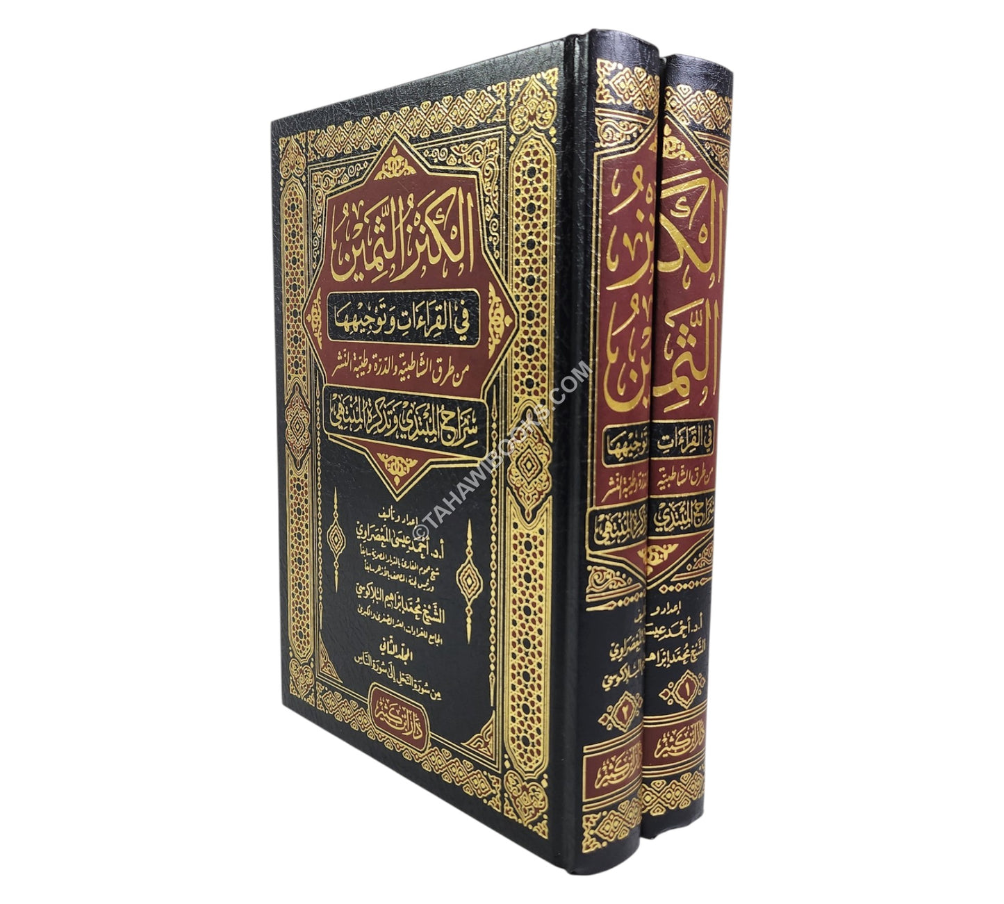 الكنز الثمين في القراءات وتوجيهها
