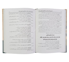 الموضح لمذاهب القراء واختلافهم في الفتح والإمالة