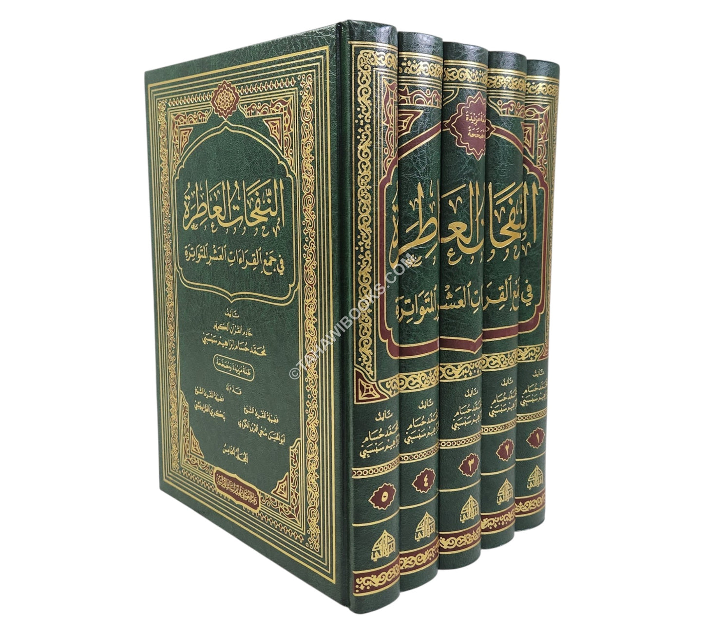 النفحات العاطرة في جمع القراءات العشرة المتواترة