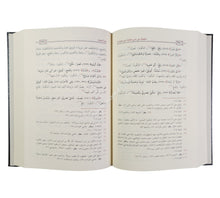 النهاية في شرح الغاية في القراءات