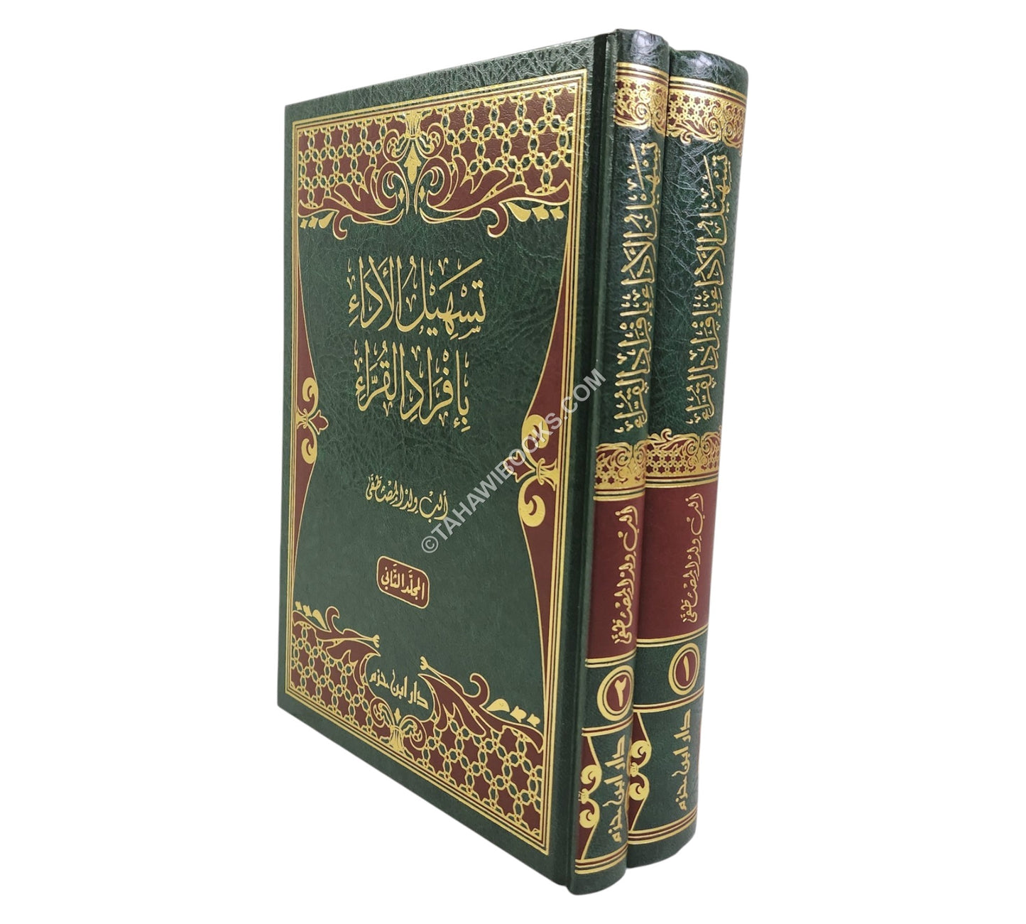 تسهيل الأداء بإفراد القراء