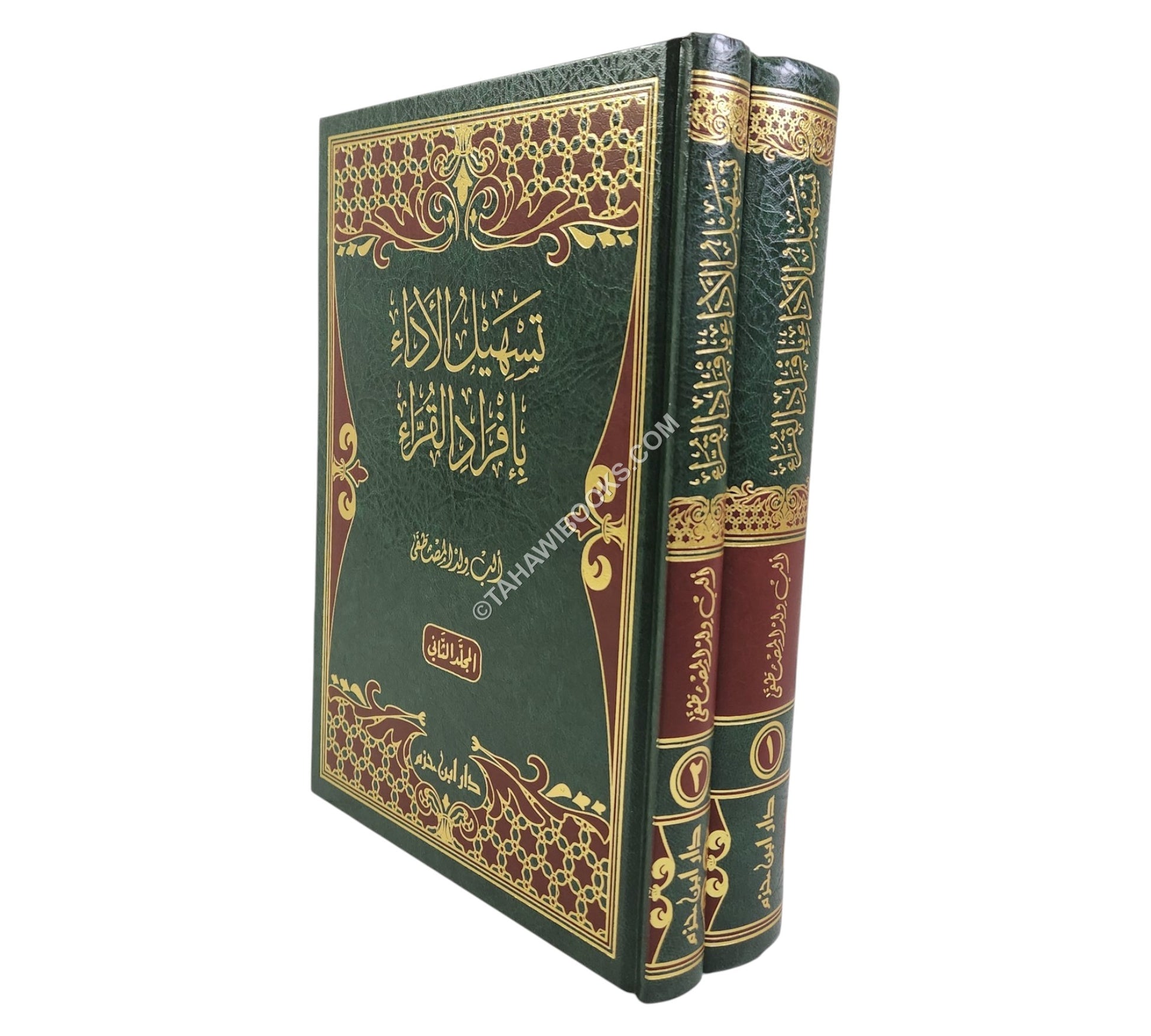 تسهيل الأداء بإفراد القراء