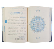 تسهيل المنال لأصول القراءات العشر و تحريراتها من طريقي الشاطبية و الدرة