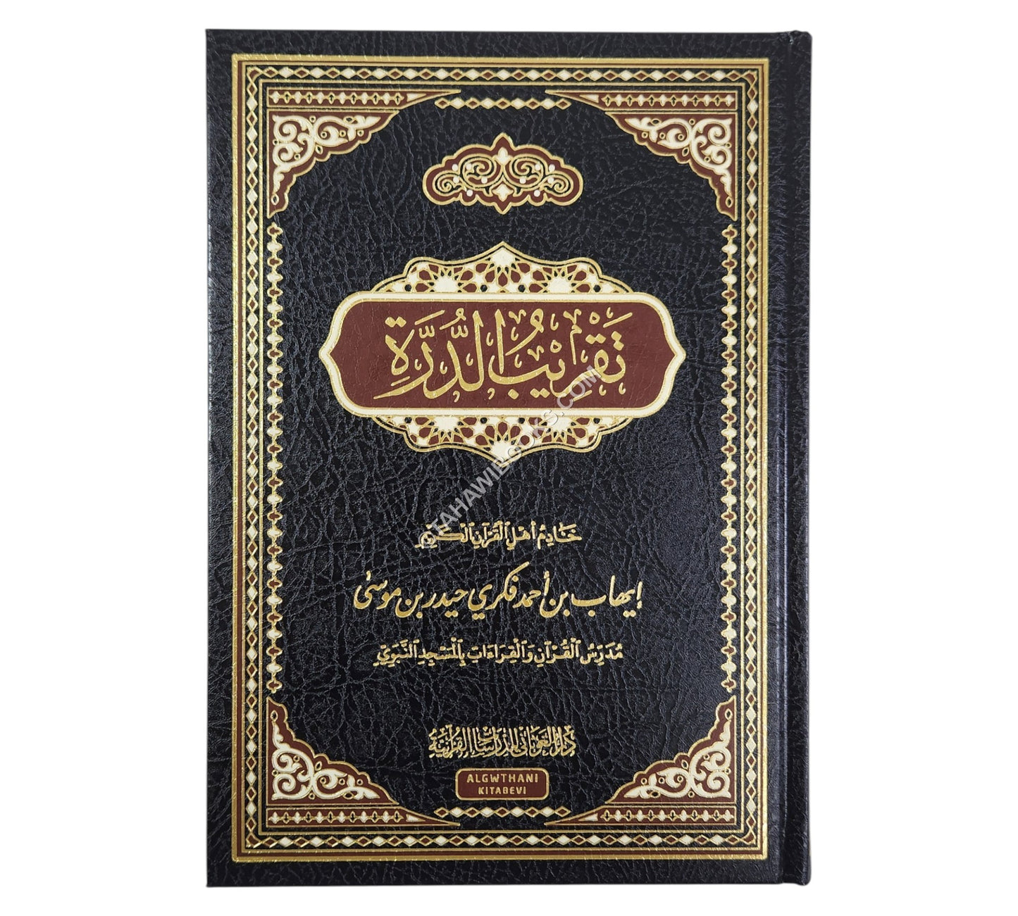 تقريب الدرة