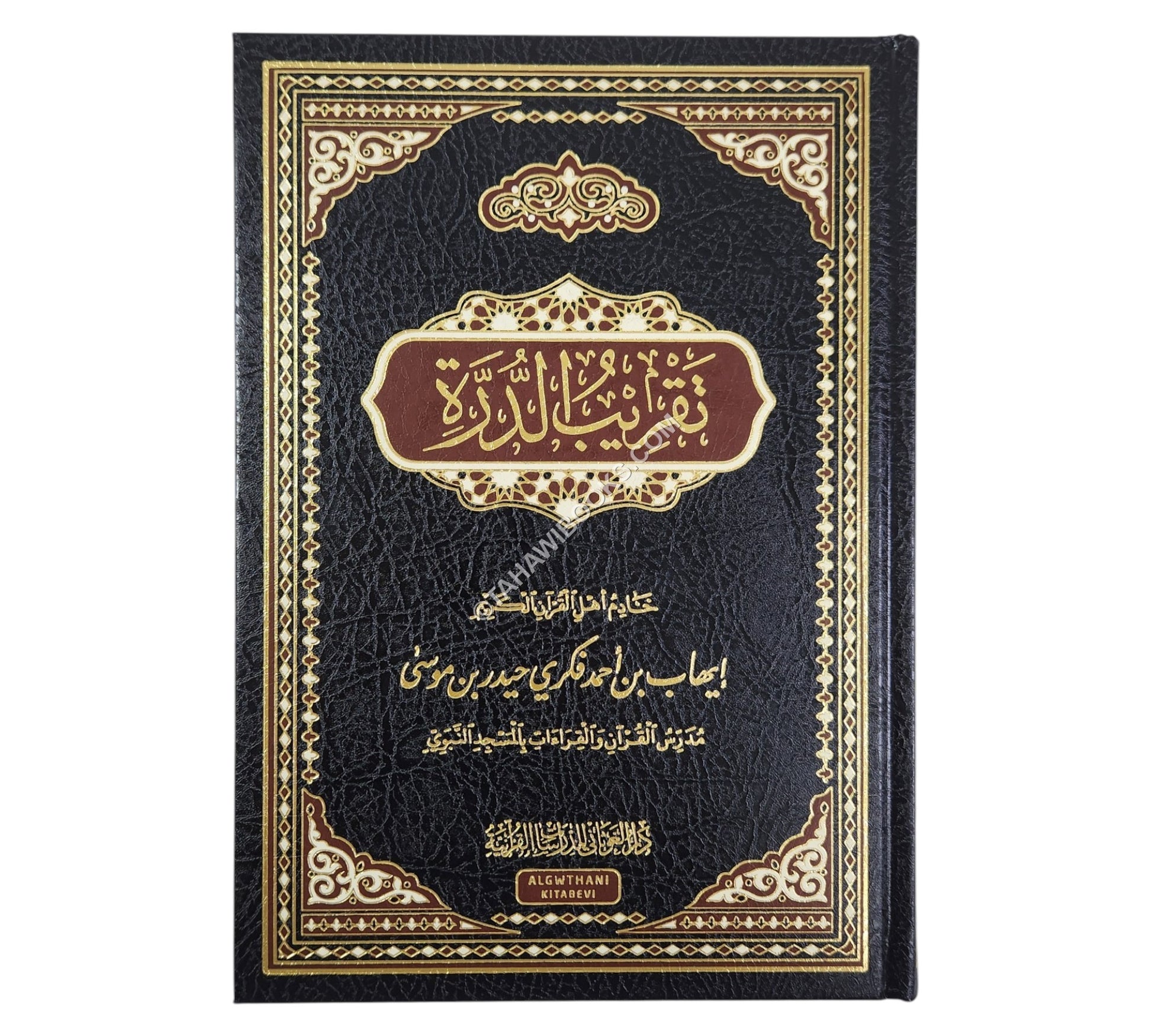 تقريب الدرة