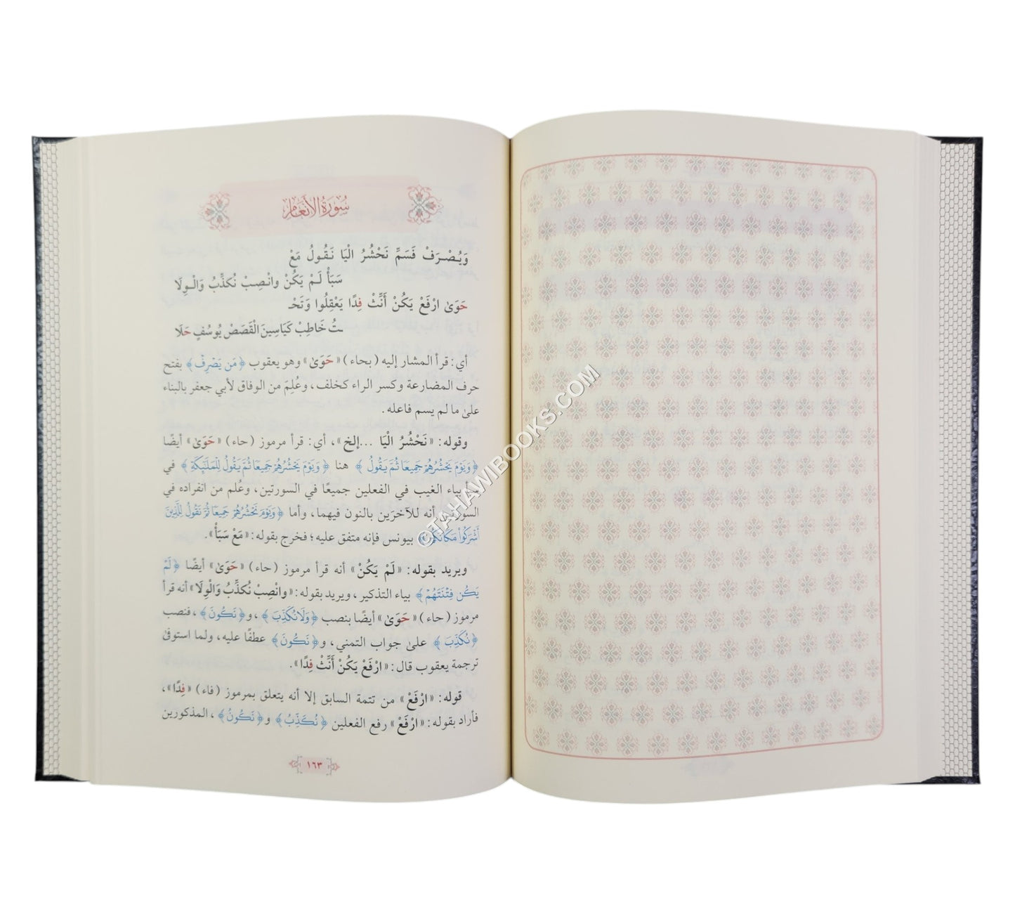 تقريب الدرة
