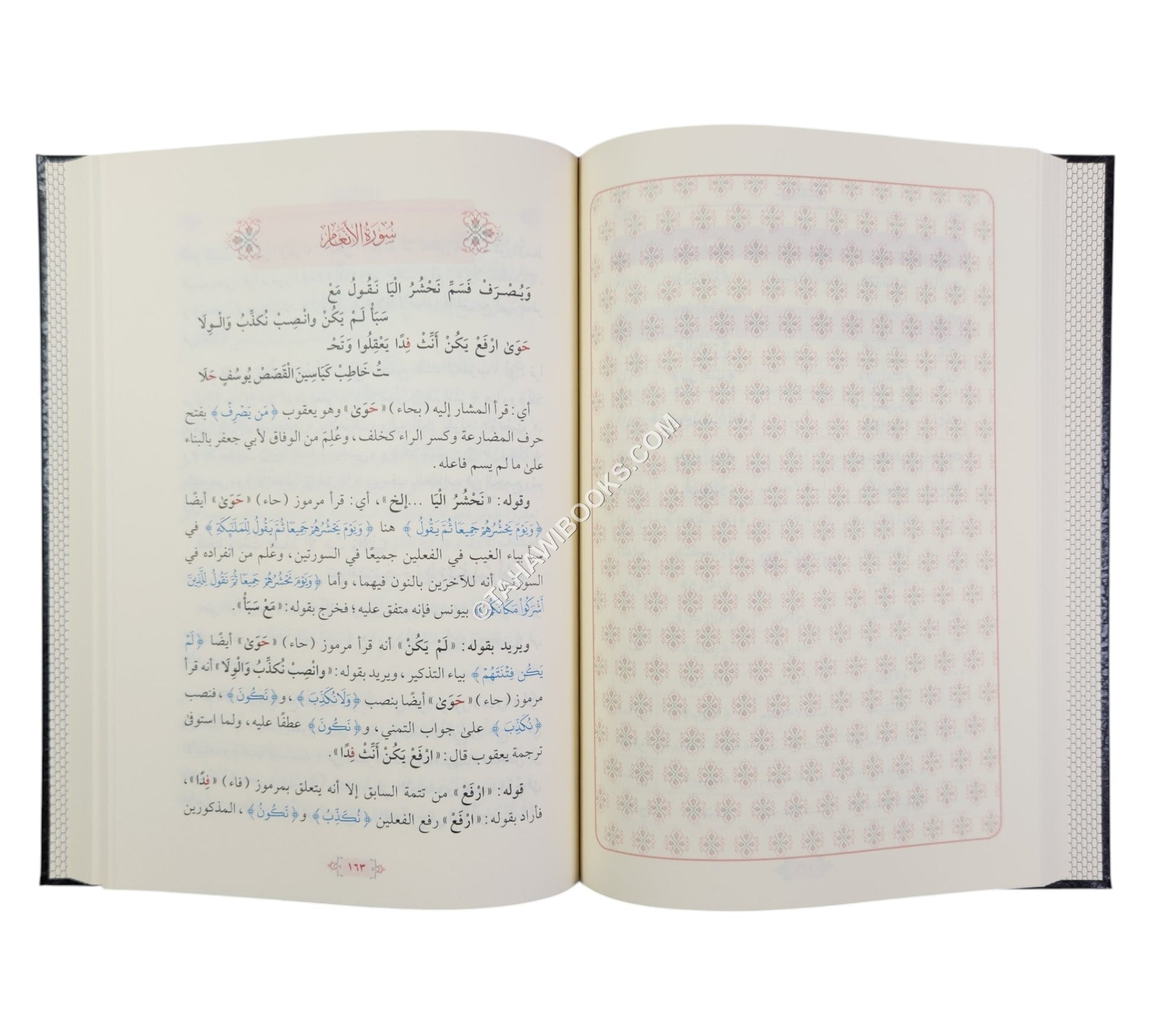تقريب الدرة