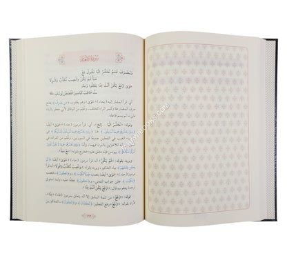 تقريب الدرة