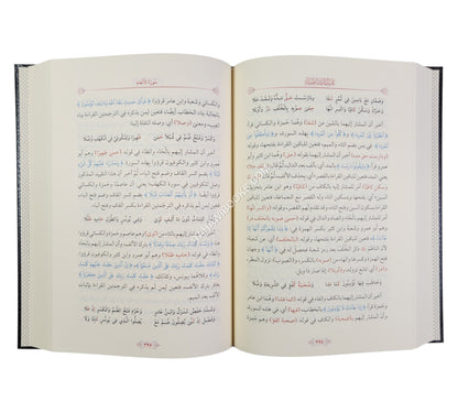 تقريب الشاطبية