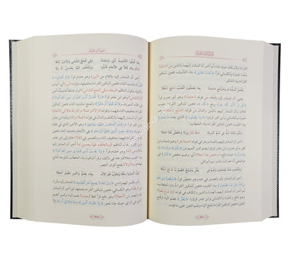 تقريب الشاطبية