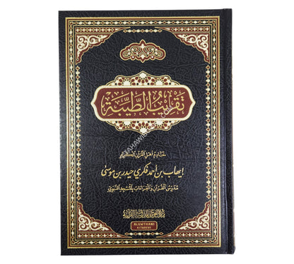 تقريب الطيبة
