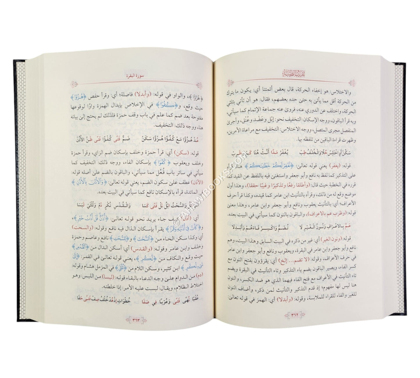 تقريب الطيبة