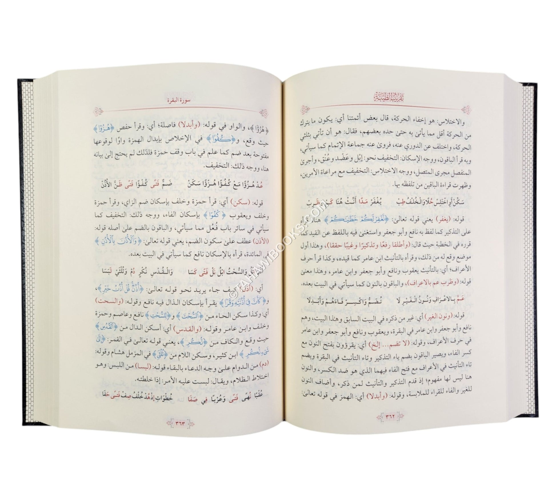 تقريب الطيبة
