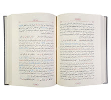 تقريب الطيبة