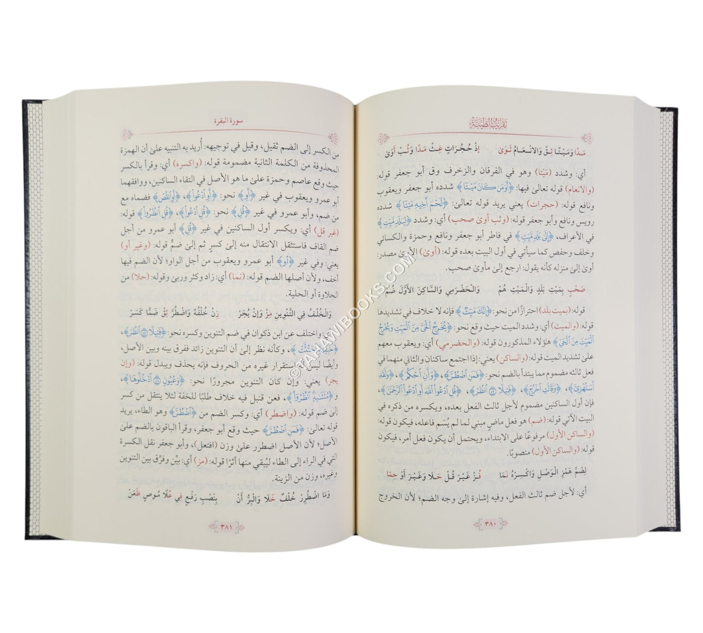 تقريب الطيبة