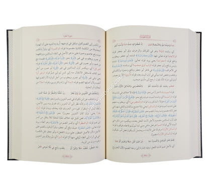 تقريب الطيبة