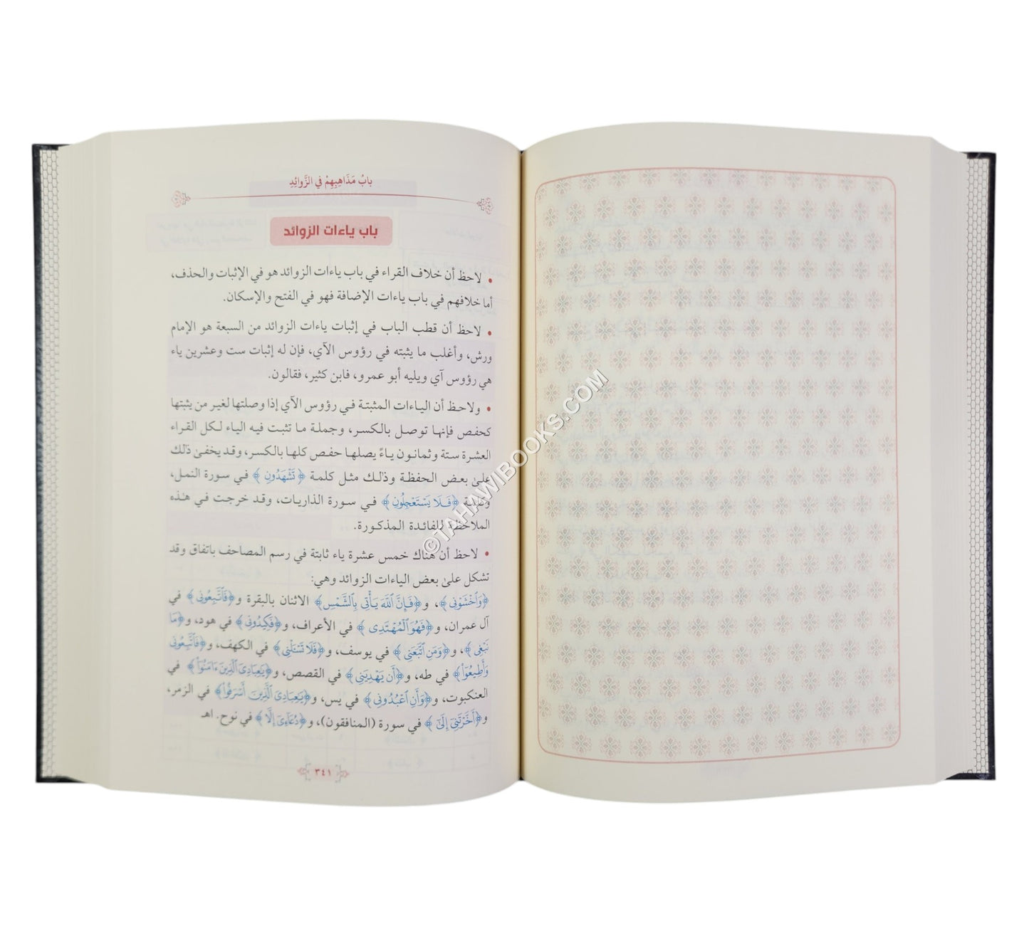 تقريب الطيبة
