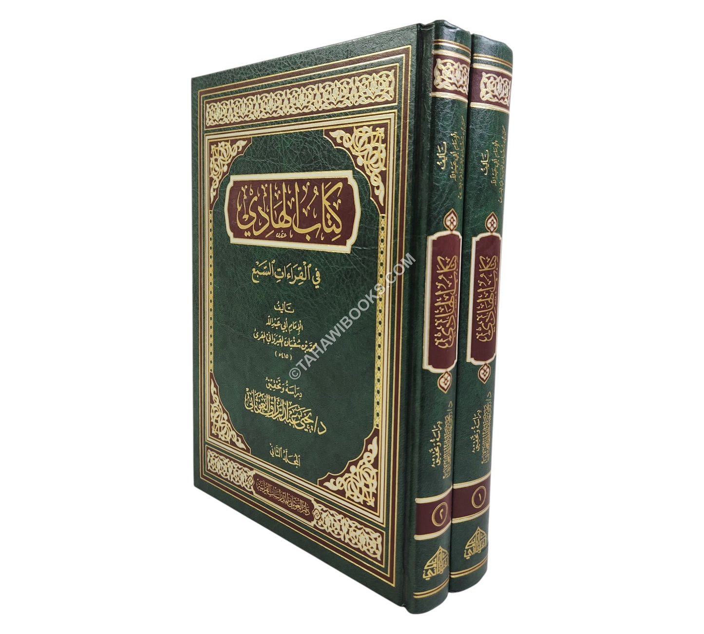 كتاب الهادي في القراءات السبع