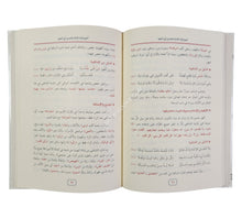 مقدمة النفحات في أصول القراءات من طريقي الشاطبية و الدرة
