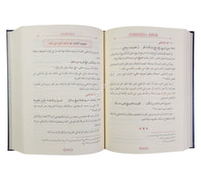 نفحات العبير في زيادات الشاطبية على التيسير