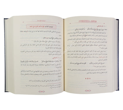 نفحات العبير في زيادات الشاطبية على التيسير