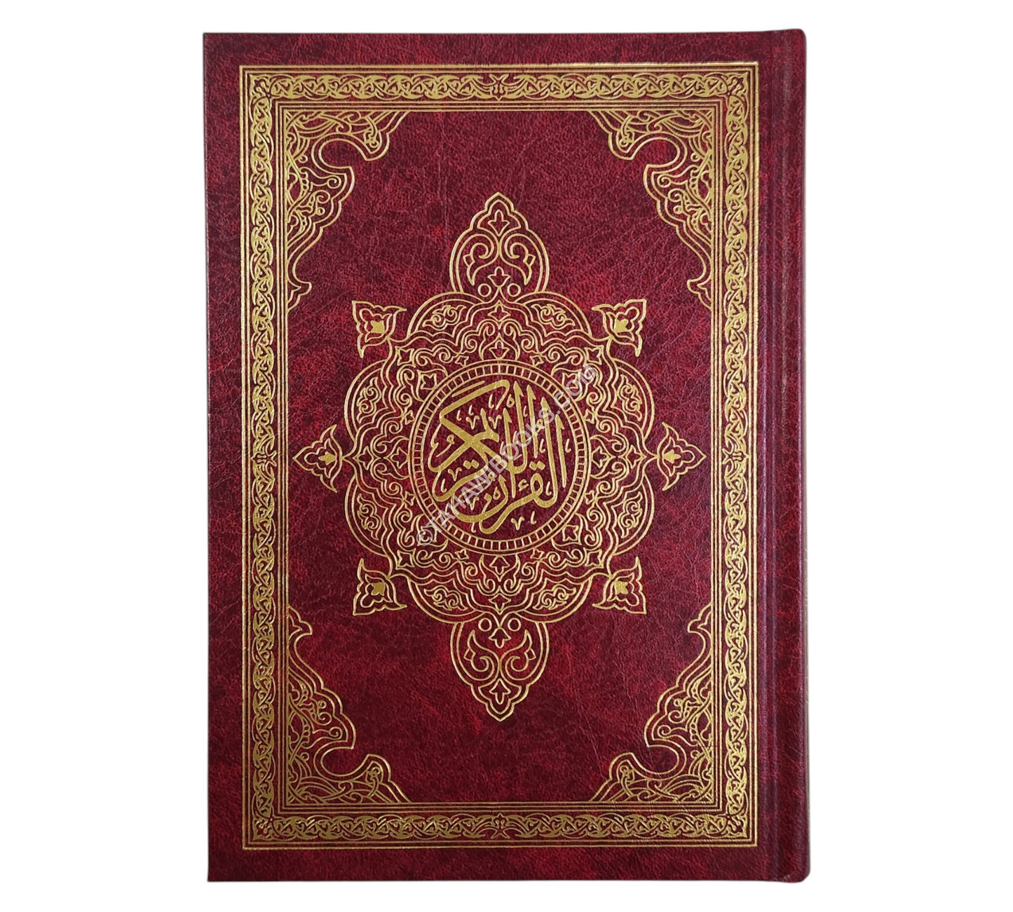 القرآن الكريم 14×20