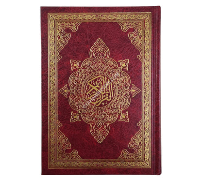 القرآن الكريم 14×20