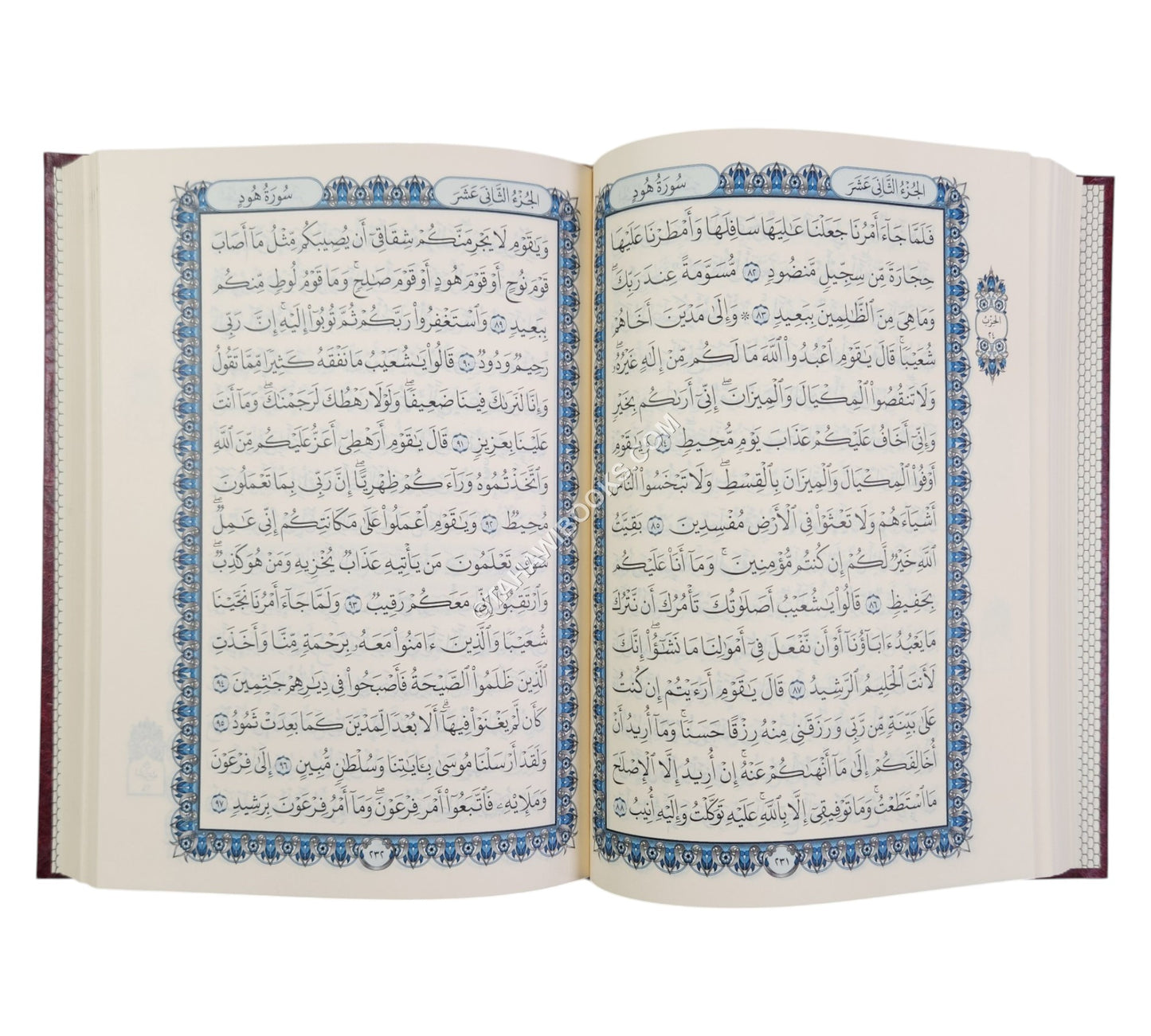 القرآن الكريم 14×20