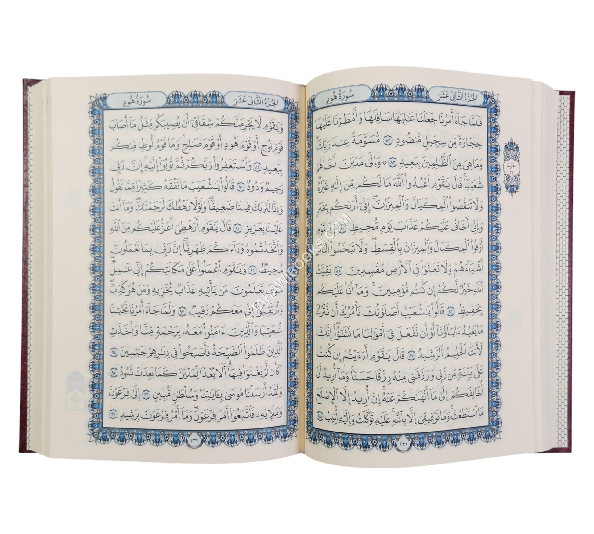 القرآن الكريم 14×20