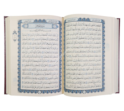 القرآن الكريم 14×20