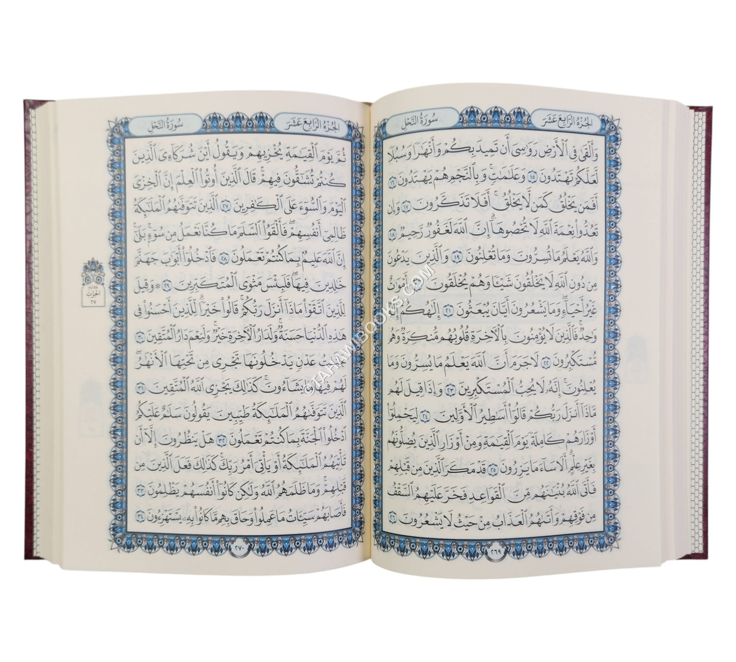 القرآن الكريم 7×10
