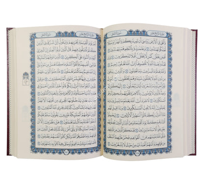 القرآن الكريم 7×10