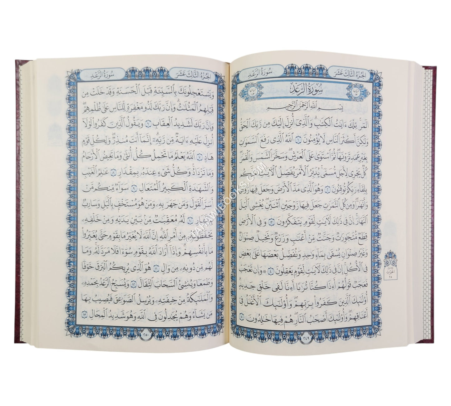 القرآن الكريم 7×10