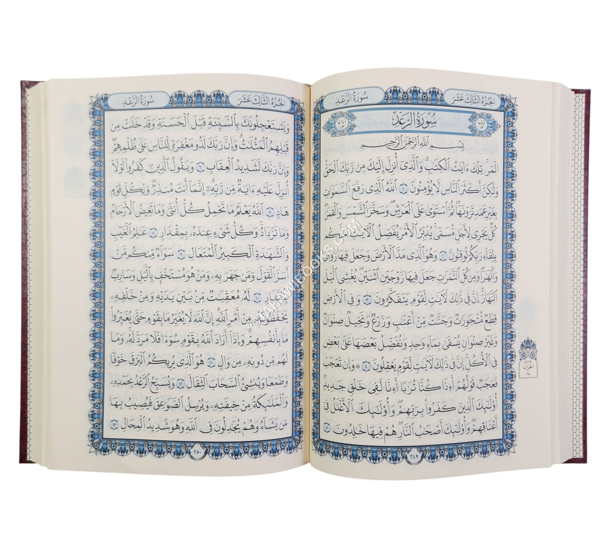 القرآن الكريم 7×10