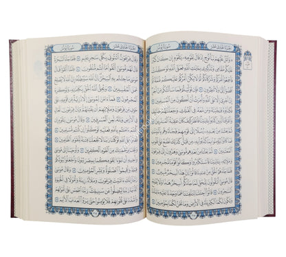 القرآن الكريم 7×10