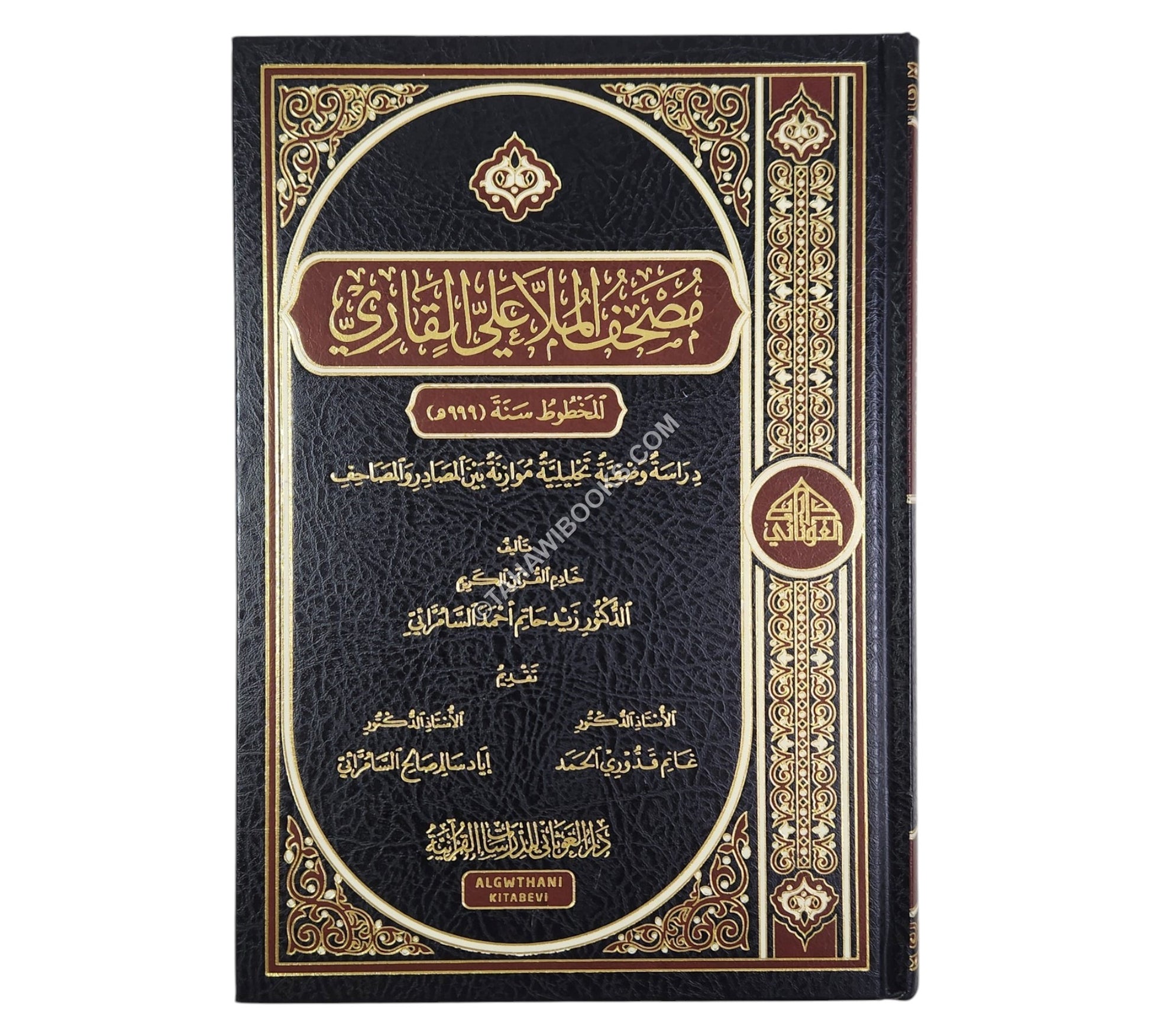 مصحف الملا علي القاري:دراسة وصفية تحليلية