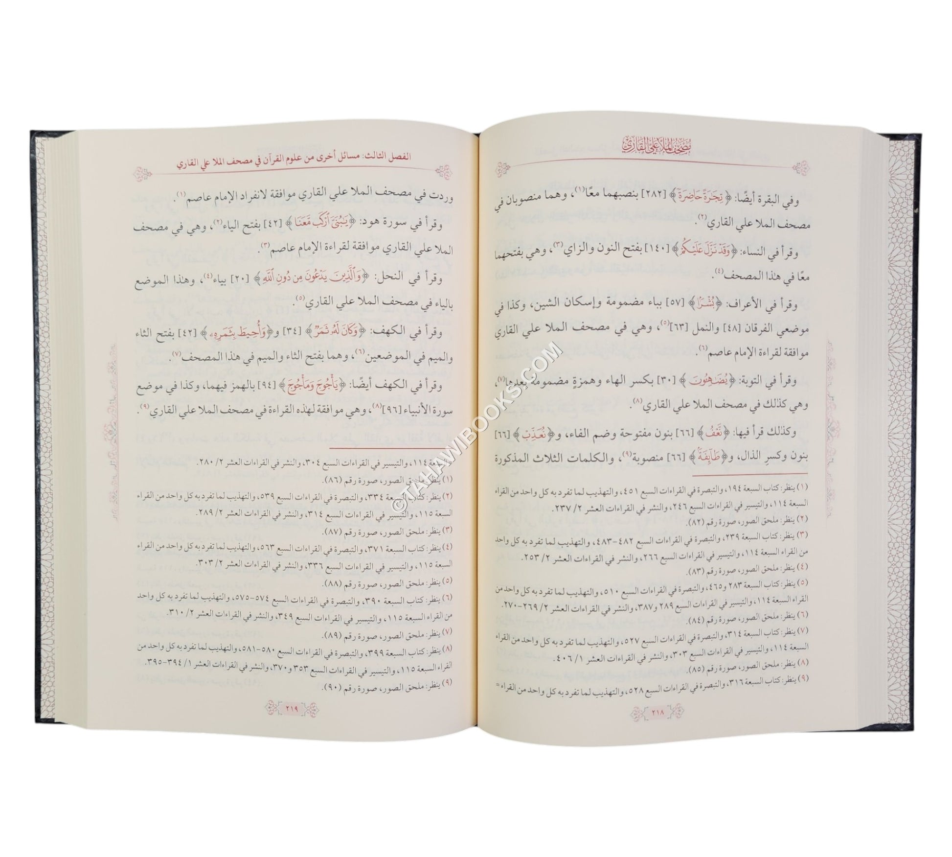 مصحف الملا علي القاري:دراسة وصفية تحليلية