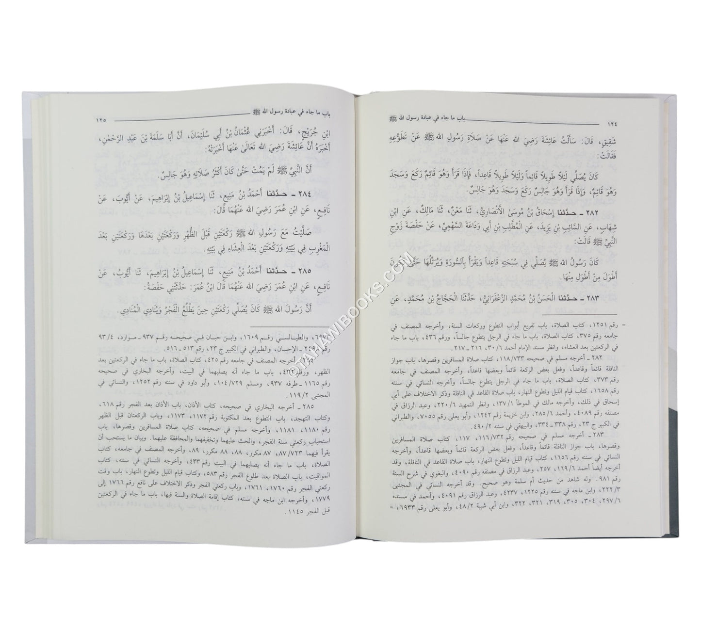 الشمائل المحمدية:شمائل النبي-العلمية