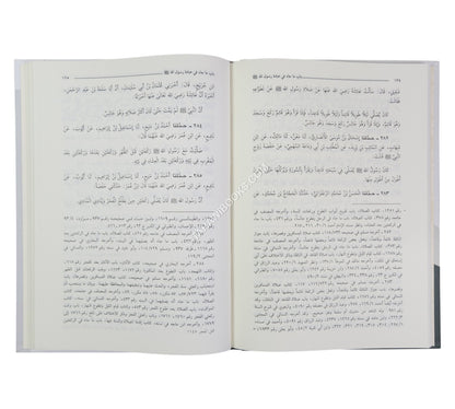 الشمائل المحمدية:شمائل النبي-العلمية