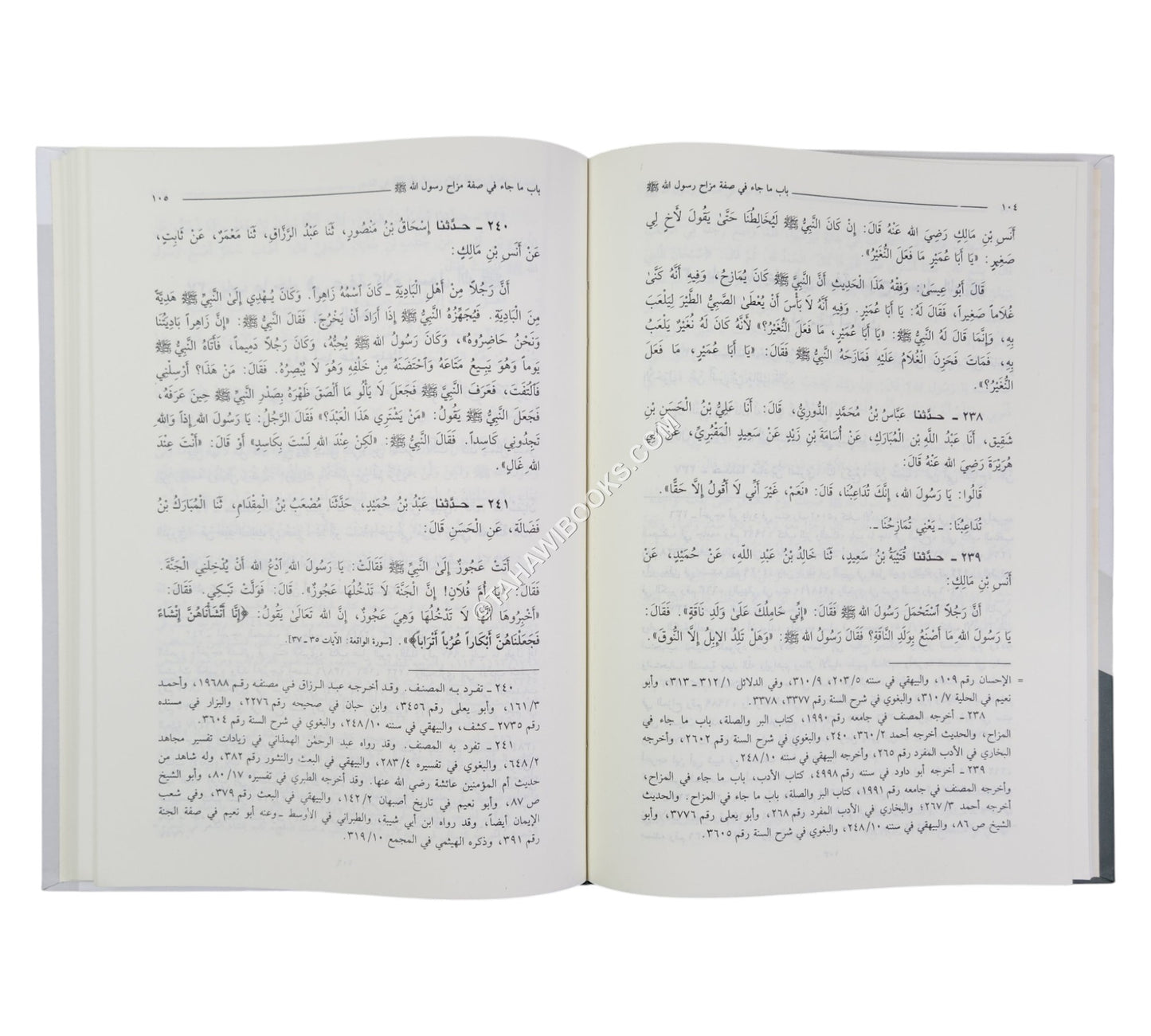الشمائل المحمدية:شمائل النبي-العلمية