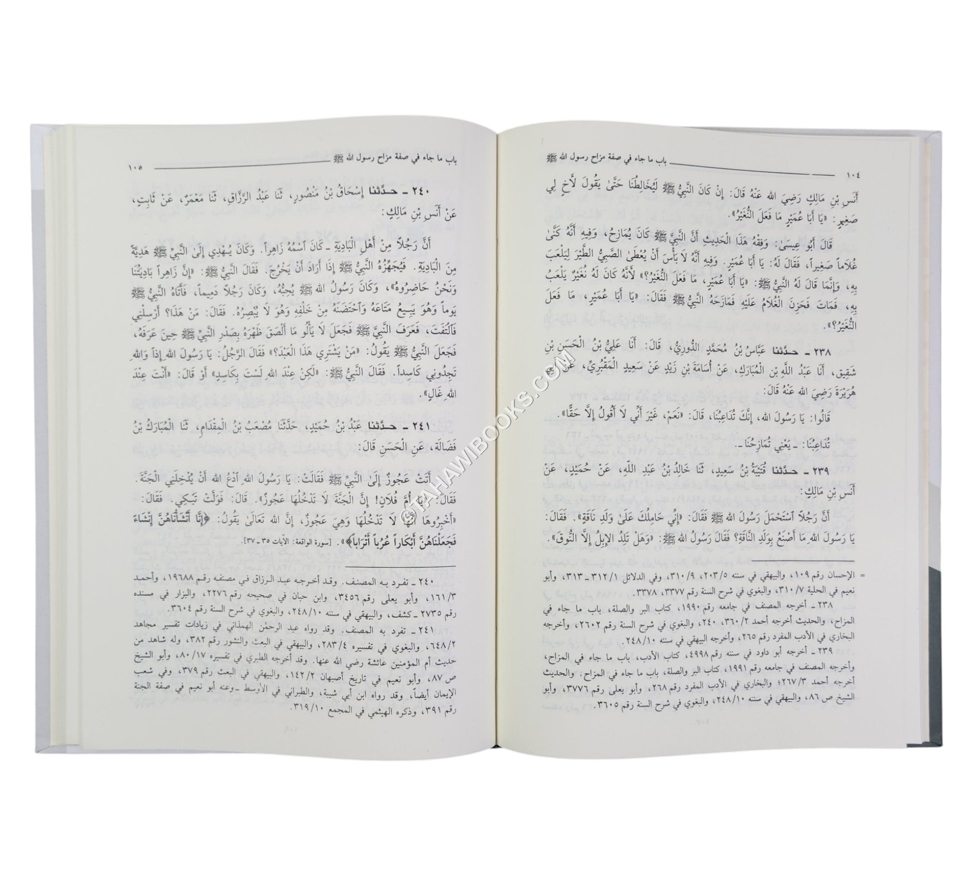 الشمائل المحمدية:شمائل النبي-العلمية