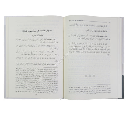 الشمائل المحمدية:شمائل النبي-العلمية