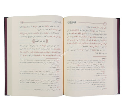 المحرر في الحديث ت:ماهر الفحل